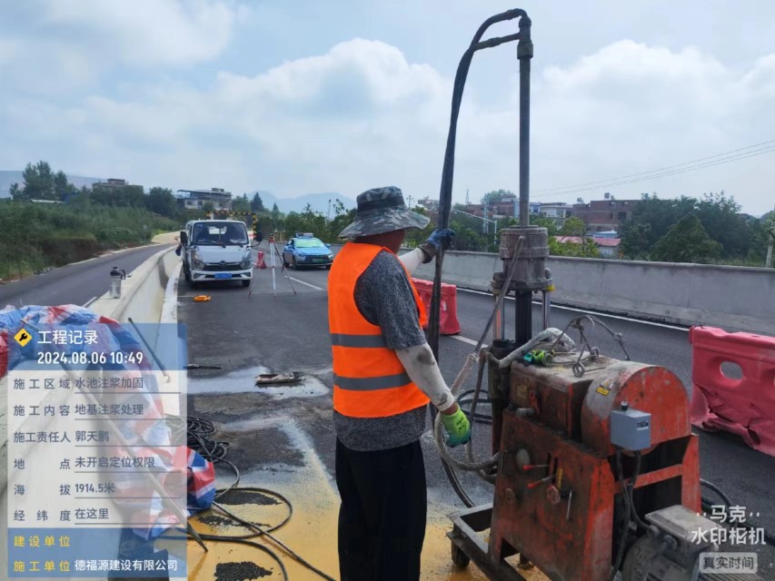 沾益地基沉降注浆加固材料有哪些