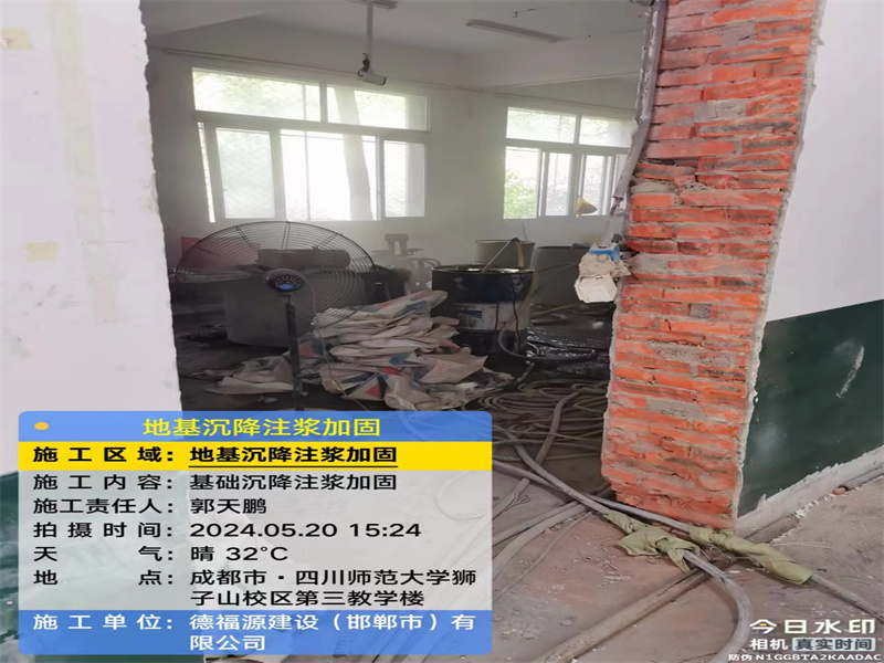 沾益高压旋喷注浆在地基下沉注浆加固中的应用