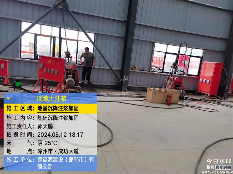 沾益地基下沉注浆加固后的房屋稳固性评价