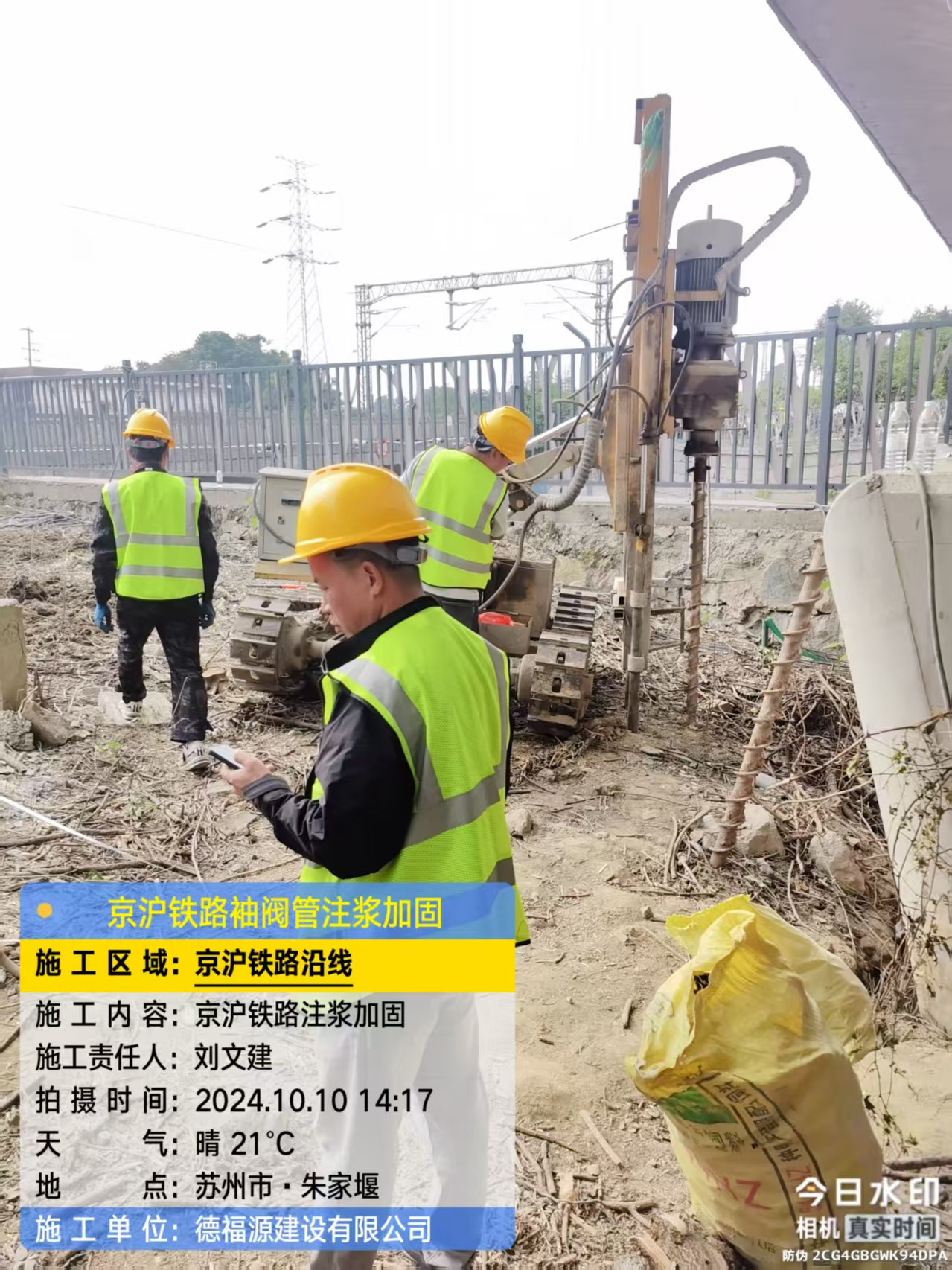 沾益袖阀管注浆工艺